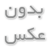 کیلنیک زیبایی